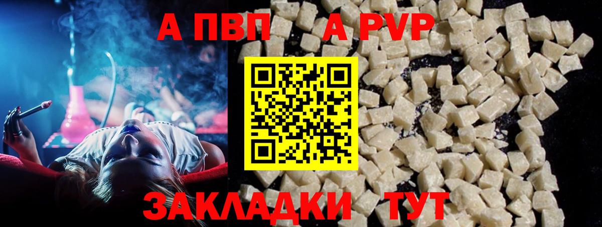 Альфа ПВП Соль Йошкар-Ола