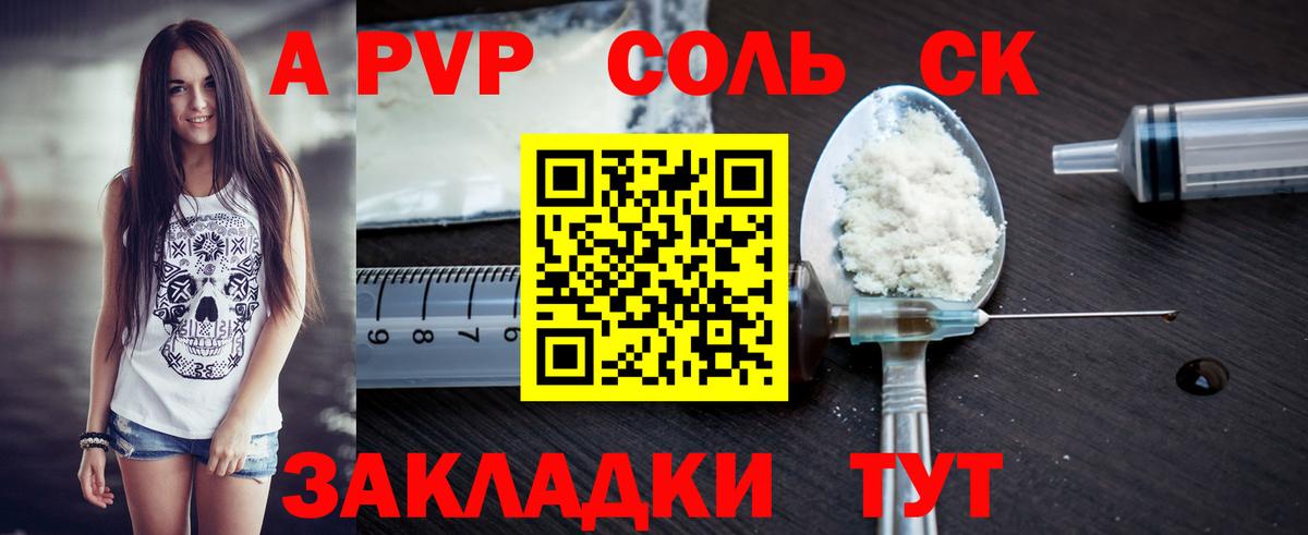 Альфа ПВП СК КРИС  Alpha-PVP VHQ  Alfa_PVP  Йошкар-Ола 