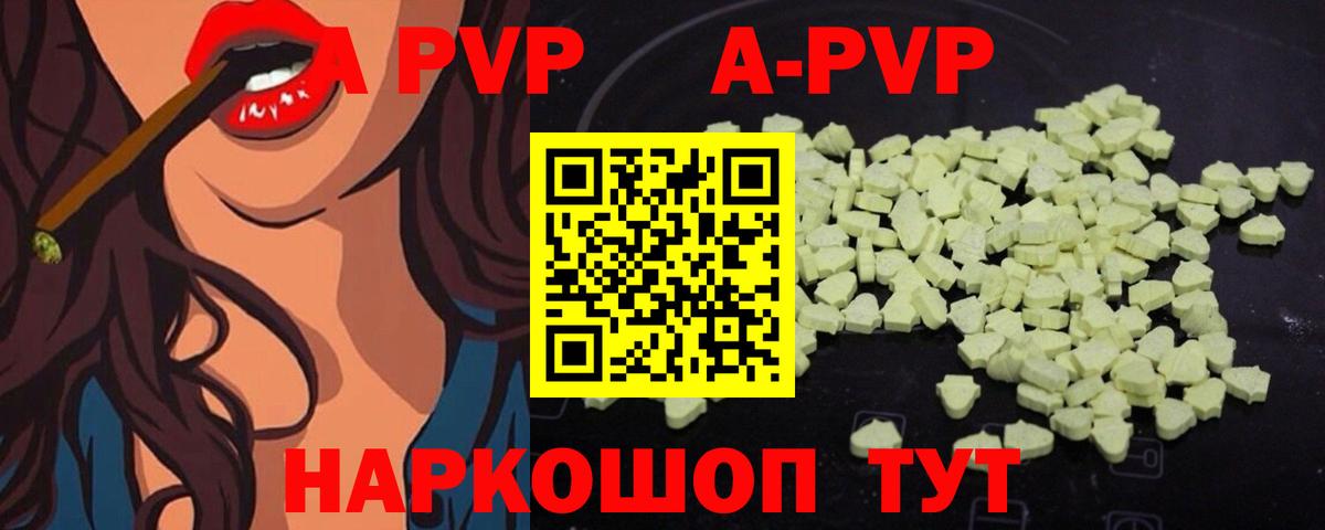 Йошкар-Ола  Alpha-PVP VHQ  Вход с VPN  Alpha-PVP СК КРИС 