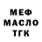 ГАШИШ Изолятор Ferr channel