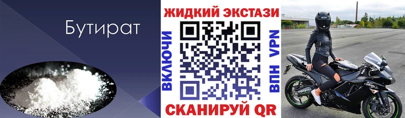БУТИРАТ вода гидра зеркало дарк нет Telegram Йошкар-Ола
