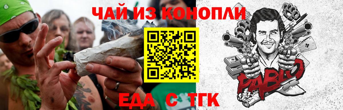 Cannafood марихуана Йошкар-Ола