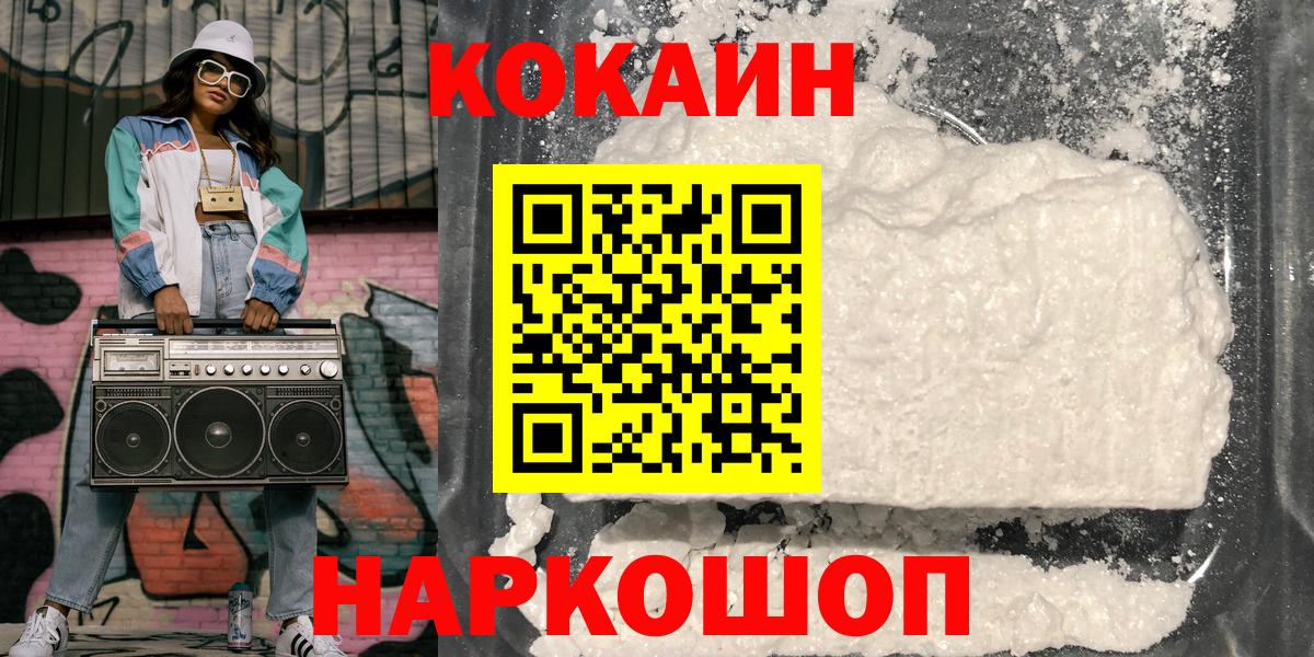 закладка  Йошкар-Ола  COCAIN Эквадор 