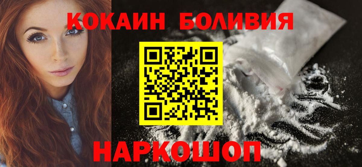 Йошкар-Ола  Cocaine  Вход с VPN  Cocaine Fish Scale  COCAIN Columbia 