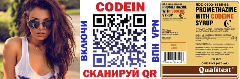 Codein Purple Drank  МЕГА ТОР  Йошкар-Ола 