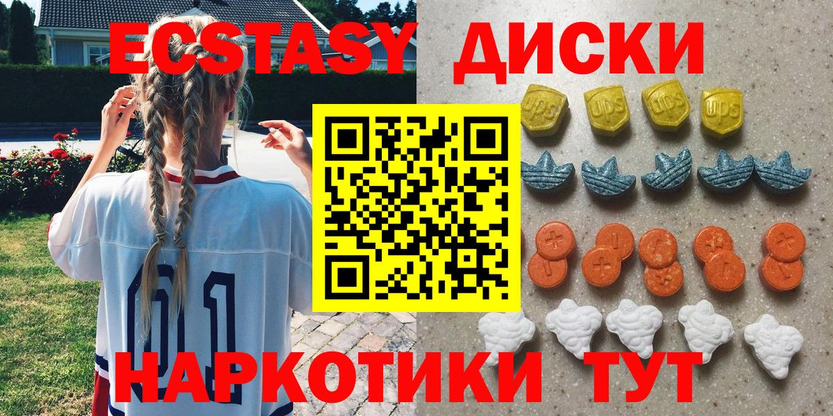ЭКСТАЗИ  ЭКСТАЗИ VHQ  Вход с VPN  где купить наркоту  Йошкар-Ола 