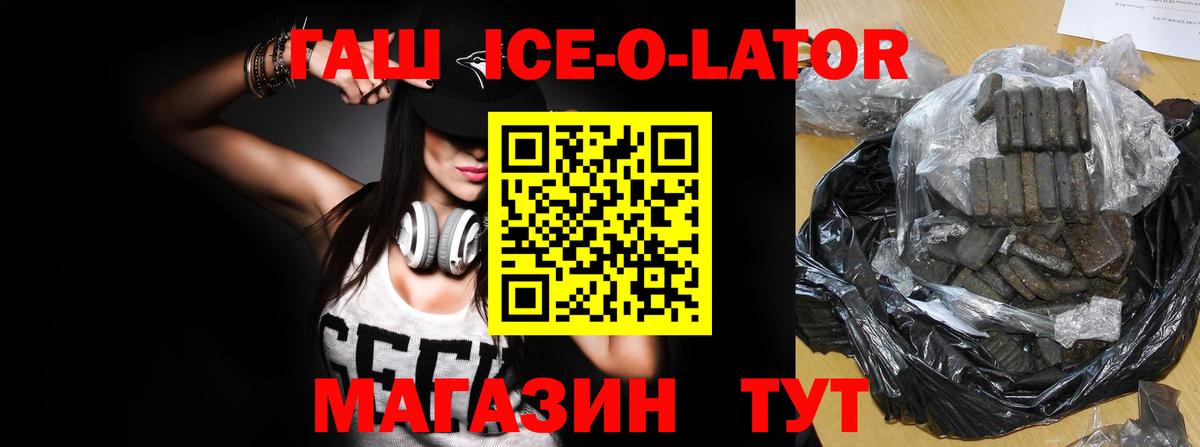 ГАШИШ гарик  Вход с VPN  ГАШИШ убойный  Йошкар-Ола 