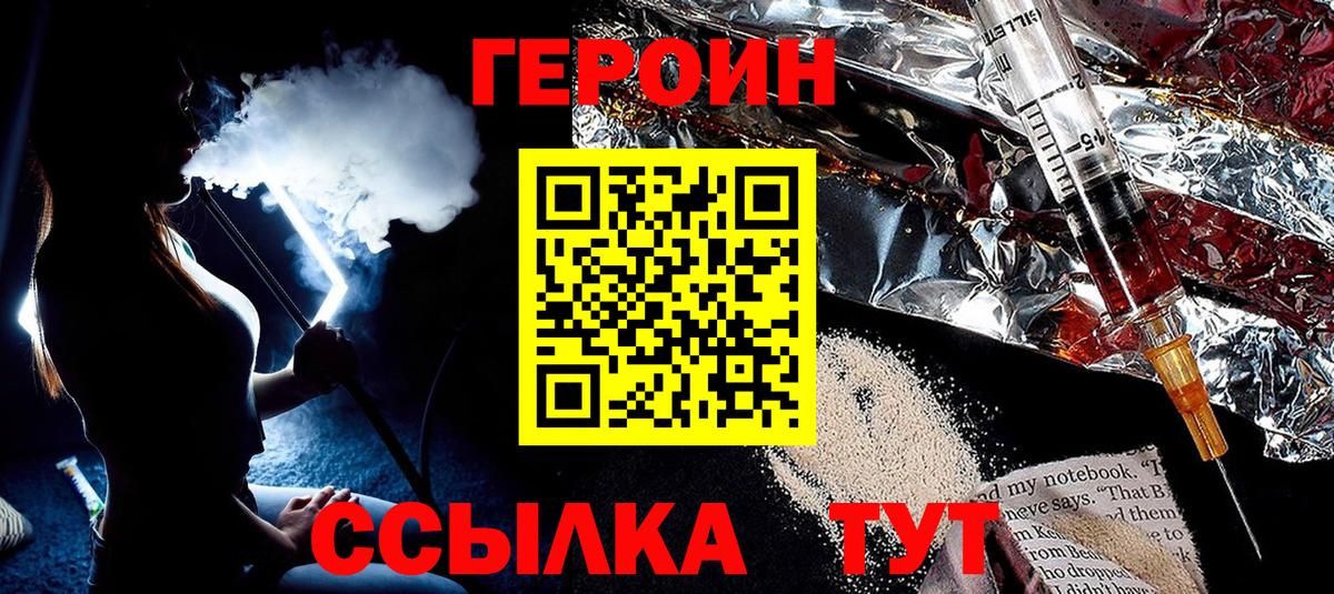 Йошкар-Ола  ГЕРОИН хмурый  Вход с VPN 