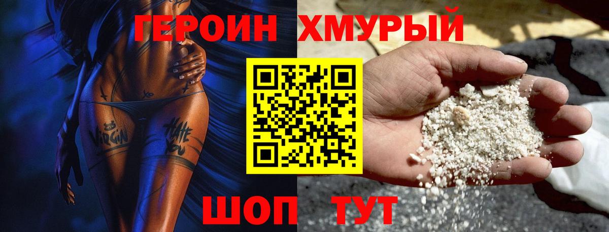 Героин  Йошкар-Ола  ГЕРОИН VHQ 
