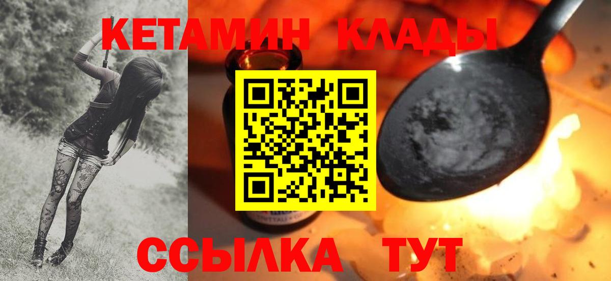 Йошкар-Ола  Кетамин VHQ  Вход с VPN 