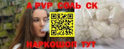 бошки Бийск