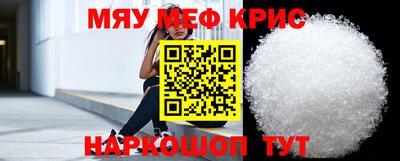 меф VHQ Гагарин