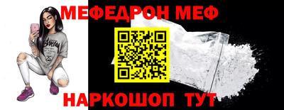 меф VHQ Гагарин