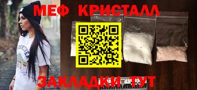 меф VHQ Гагарин