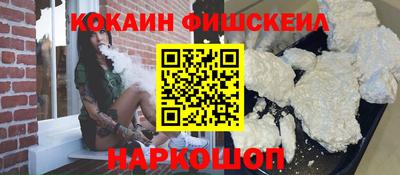 кокаин Беслан