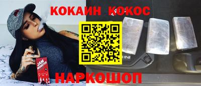 кокаин Беслан