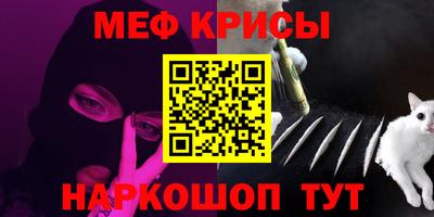 меф VHQ Гагарин