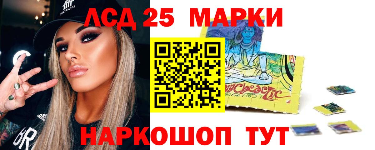 LSD-25 экстази ecstasy  Йошкар-Ола  Лсд 25 экстази кислота 