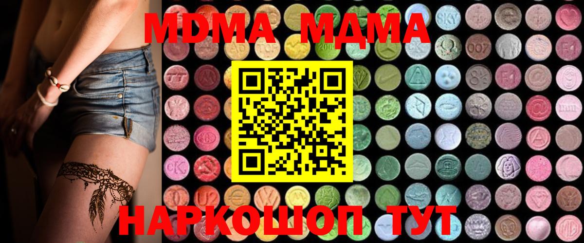 Йошкар-Ола  MDMA  Вход с VPN  МДМА VHQ 