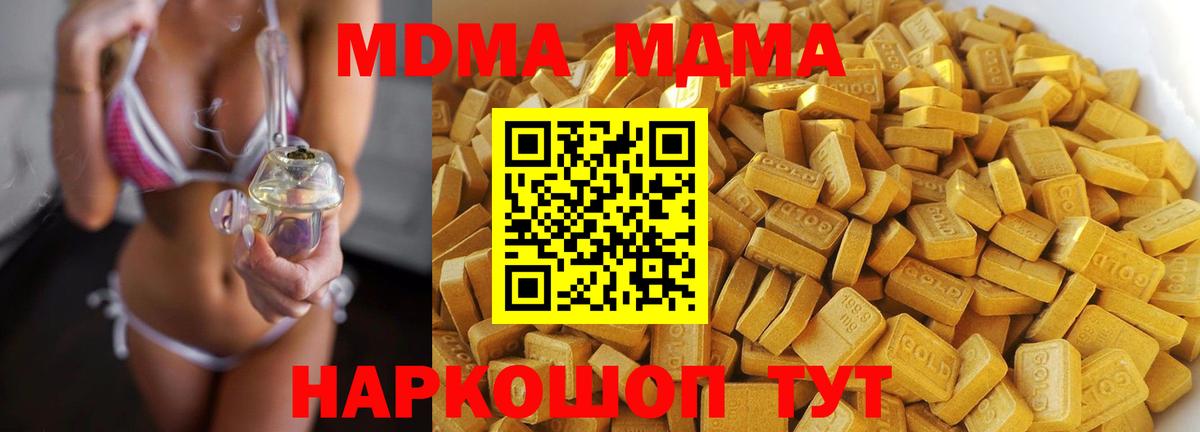 MDMA  MDMA кристаллы  Йошкар-Ола  МДМА молли 