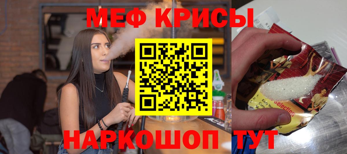Меф 4 MMC  МЯУ-МЯУ  Йошкар-Ола  Вход с VPN 