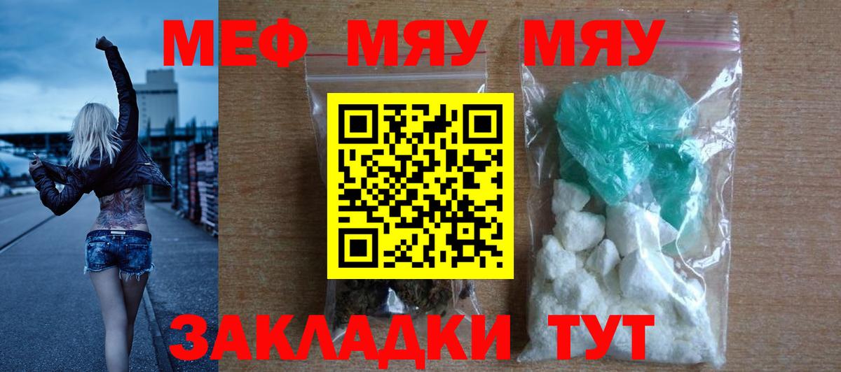 Меф кристаллы Йошкар-Ола
