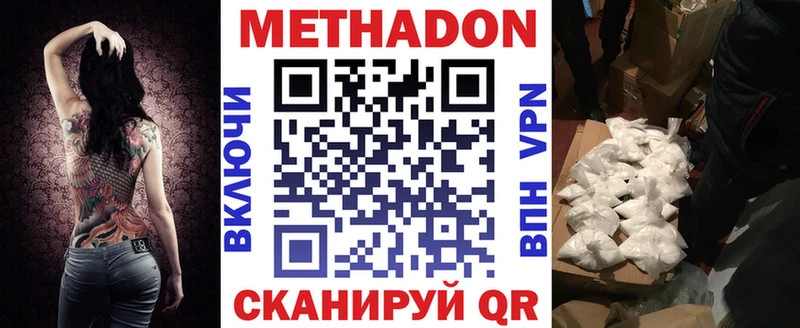 Метадон VHQ  Йошкар-Ола 