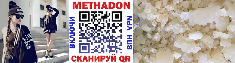 Метадон кристалл Йошкар-Ола
