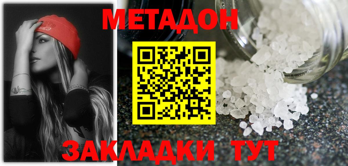 МЕТАДОН VHQ  Метадон мёд  Йошкар-Ола 