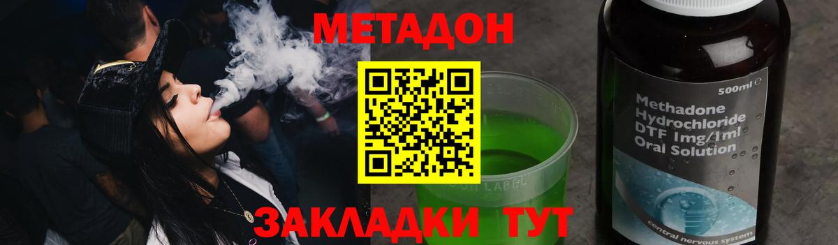 Метадон VHQ  Вход с VPN  Йошкар-Ола  Метадон VHQ 