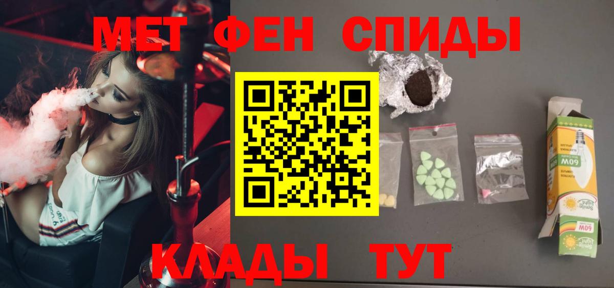 Метамфетамин кристалл Йошкар-Ола
