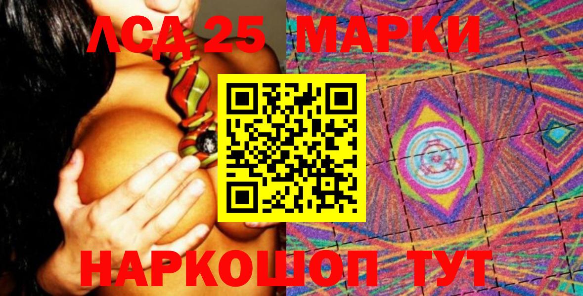 Марки NBOMe  Наркотические марки 1500мкг  Вход с VPN  Йошкар-Ола 