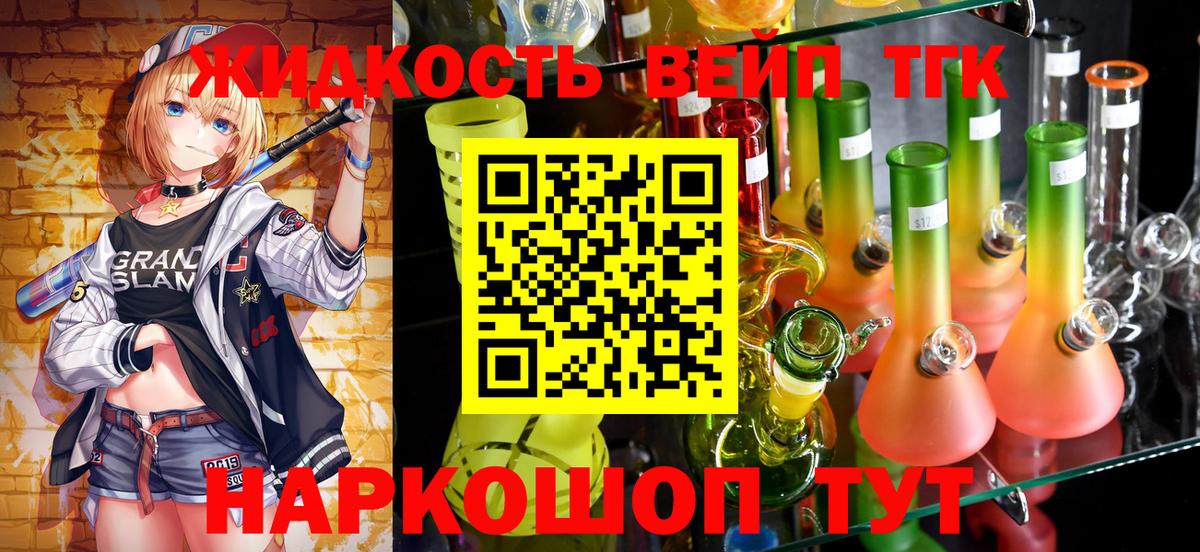Дистиллят ТГК THC oil Йошкар-Ола