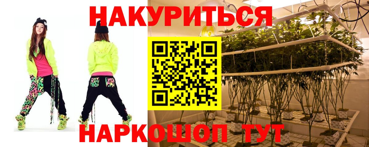 Йошкар-Ола  Бошки Шишки тримм  Вход с VPN  Шишки марихуана Ganja  Канабис LSD WEED  Марихуана сатива 